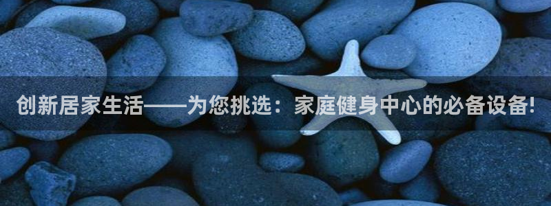 k1体育官方正版app集团logo：创新居家生活——为您挑选